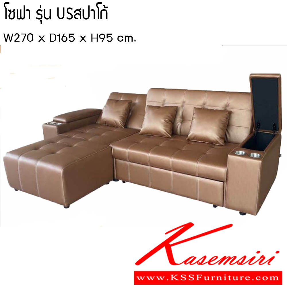 712580020::โซฟา-US-สปาโก้::โซฟา US สปาโก้ ขนาด W270x D165x H95 cm. ซีเอ็นอาร์ โซฟาชุดเข้ามุม